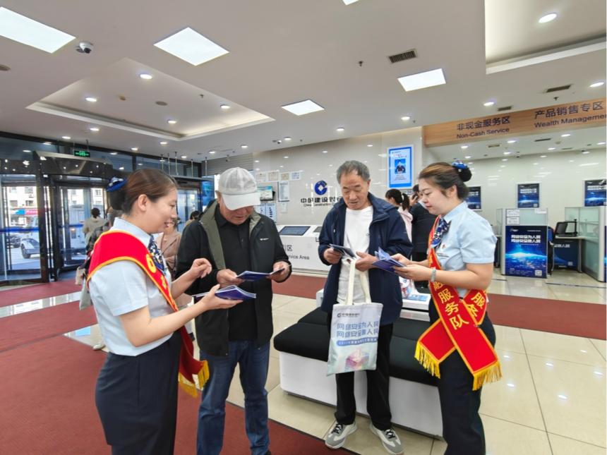 黑龙江省建设银行行长_建设银行黑龙江省分行 网络安全为人民 网络安全靠人民