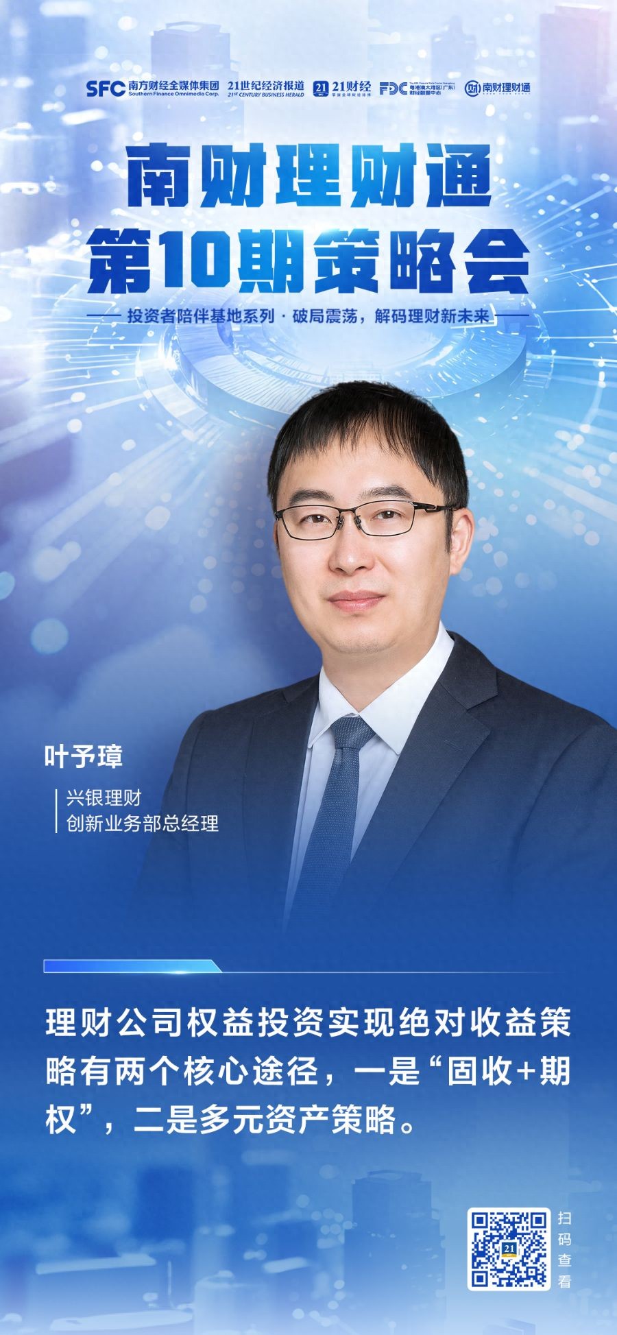 理财资金入市_专业理财投资_多资产多策略探索