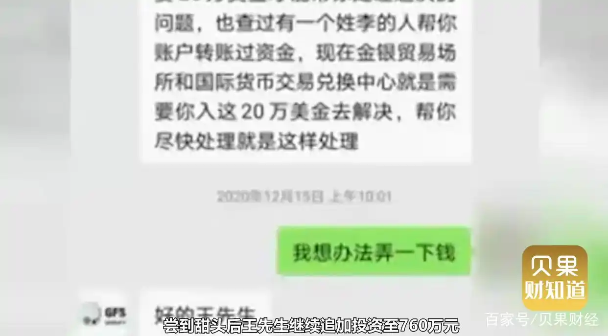 非法期货交易骗局识别_苏州炒非法黄金期货被骗1260万_炒恒指期货被骗