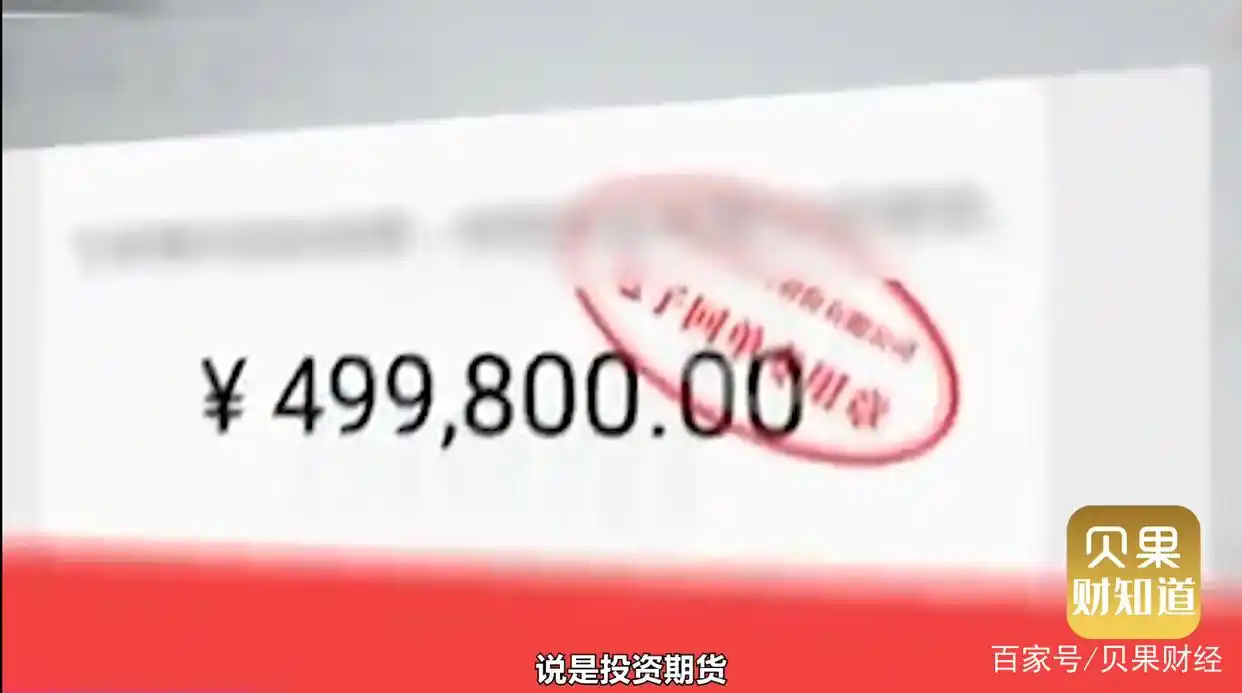 苏州炒非法黄金期货被骗1260万_炒恒指期货被骗_非法期货交易骗局识别