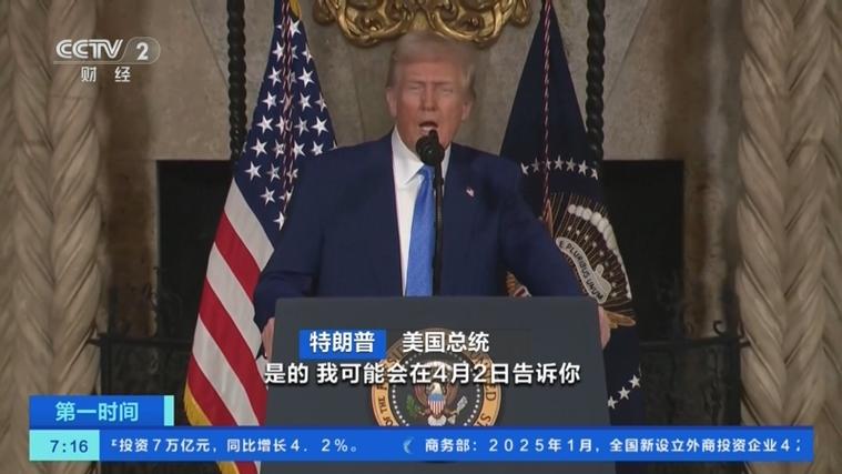 福建省自贸区_中美经贸关系最新动态_中国经济发展趋势