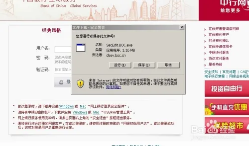 中国银行网上银行如何使用