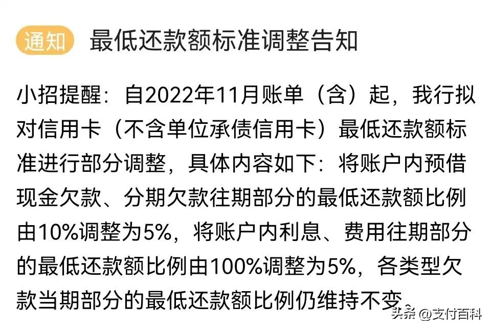 账单日还上期最低_2022年招商银行信用卡还款新规_招商银行信用卡最低还款额调整