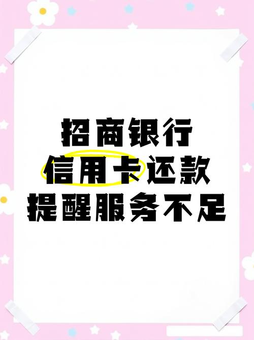 账单日还上期最低_招商银行信用卡最低还款额调整_2022年招商银行信用卡还款新规