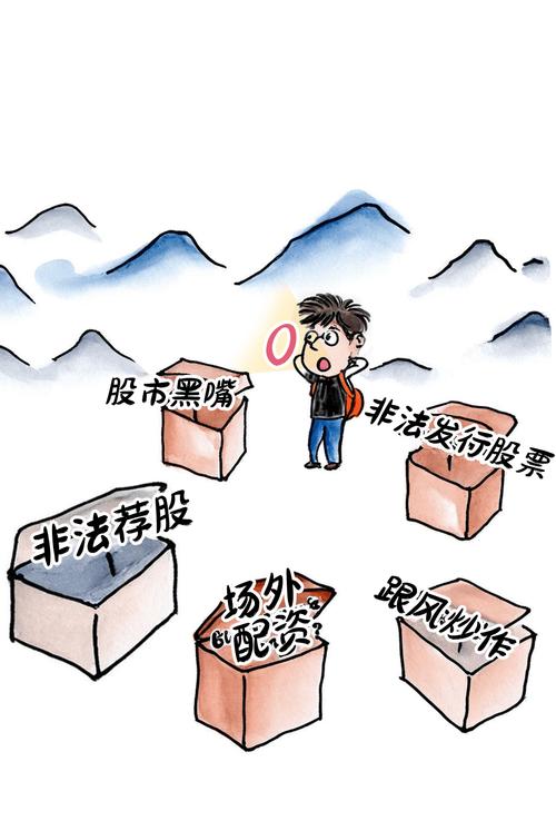 炒恒指期货被骗_非法投资咨询荐股骗局套路_非法证券期货网络诈骗活动