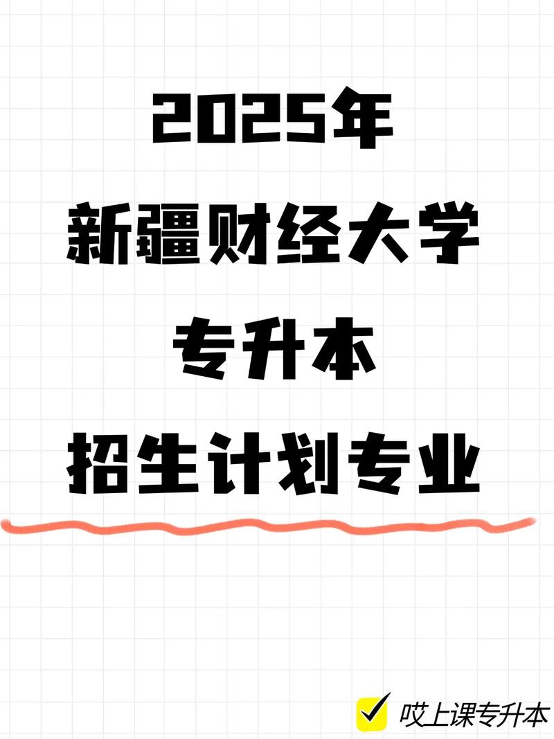 新疆财经大学MBA报考条件_新疆财经大学MBA招生简章_新疆财经大学分数线