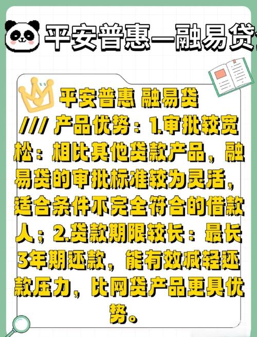 平安普惠金融有限公司_平安普惠贷款公司是否正规_父亲欠债被起诉对子女的影响有多大