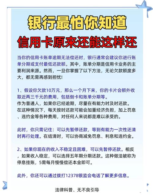 信用卡逾期罚息计算方式_账单日还上期最低_信用卡分期手续费年化利率