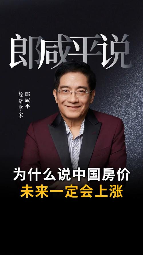 郎咸平投资理财建议_郎咸平财经郎眼演讲文字_股市投资策略