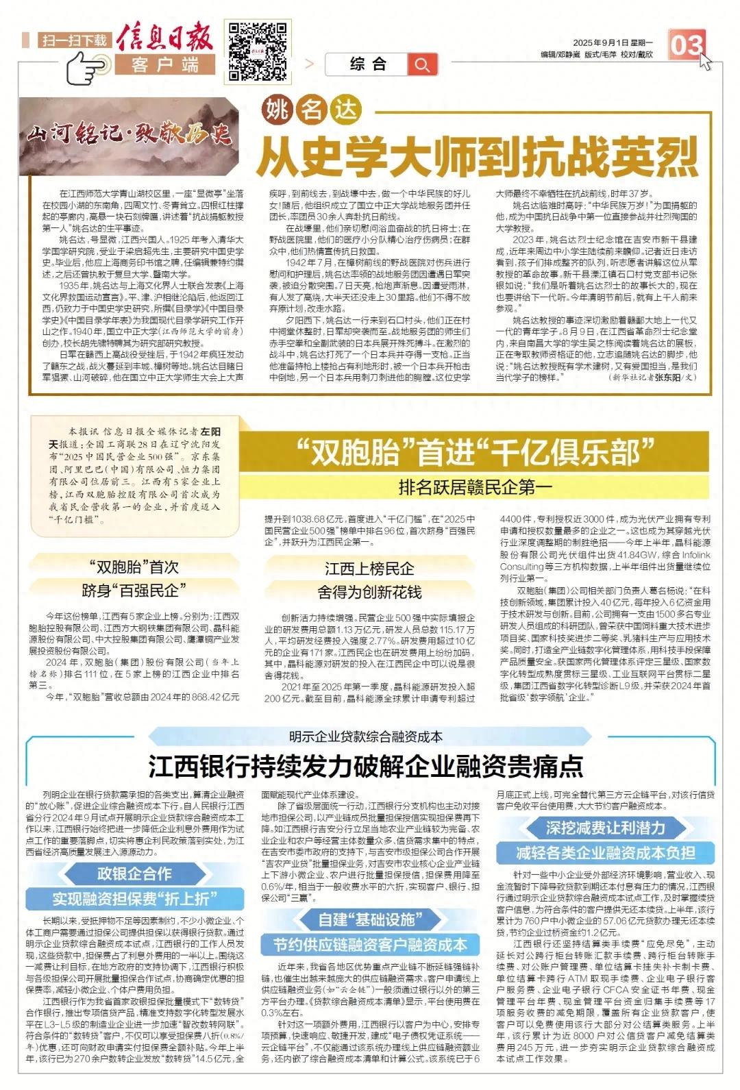 江西银行贷款综合融资成本_资金归集有手续费吗_政银企合作融资担保费优惠