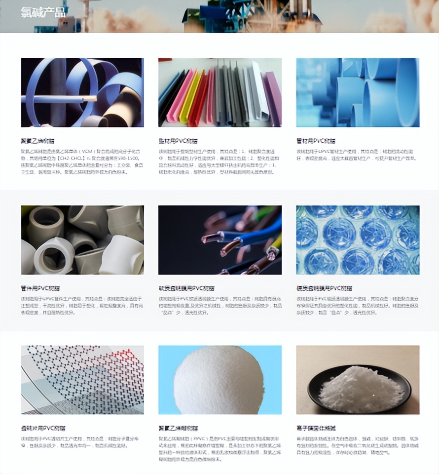 阜康中泰化学电石招聘_新疆中泰化学 世界500强 2022中国经济年度人物