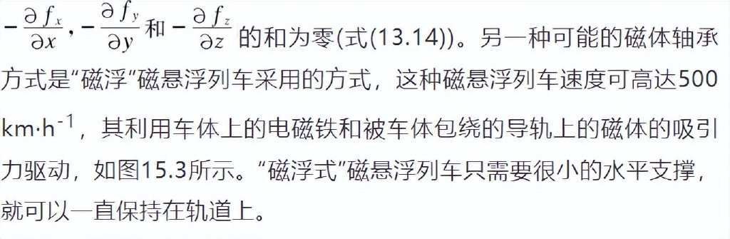 磁性液体_铁磁流体_稀土永磁体 英文