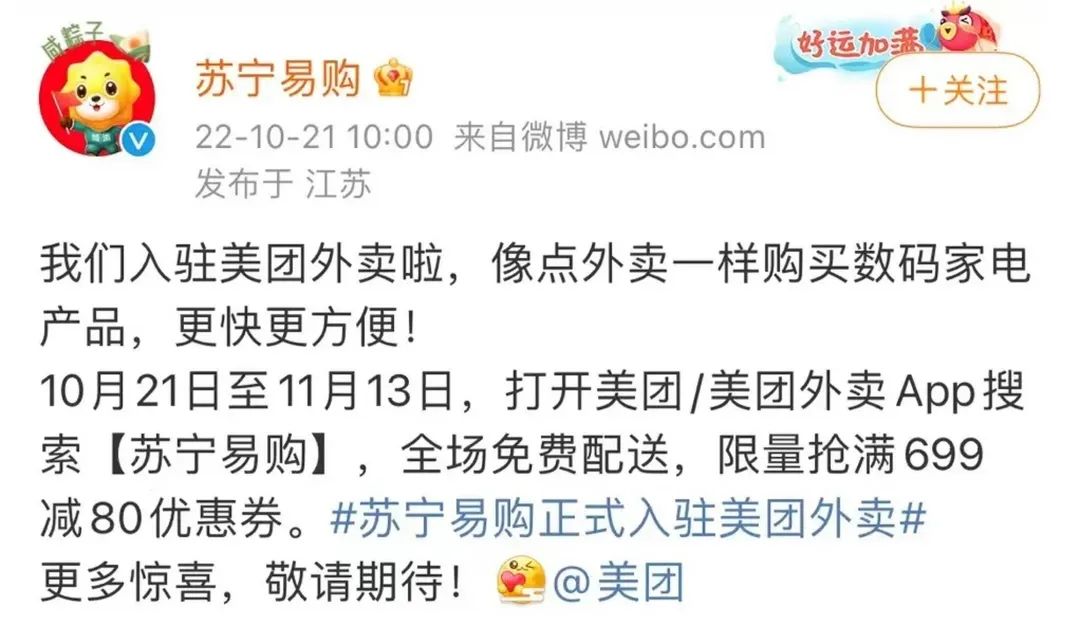 苏宁易购国美京东哪个好_苏宁易购与美团饿了么抖音合作_苏宁易购与百度电商合作