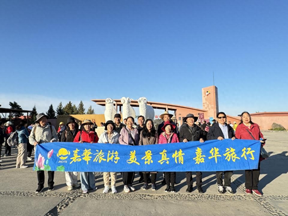 距十一假期还有半月，济南旅行社十一产品预订情况如何？