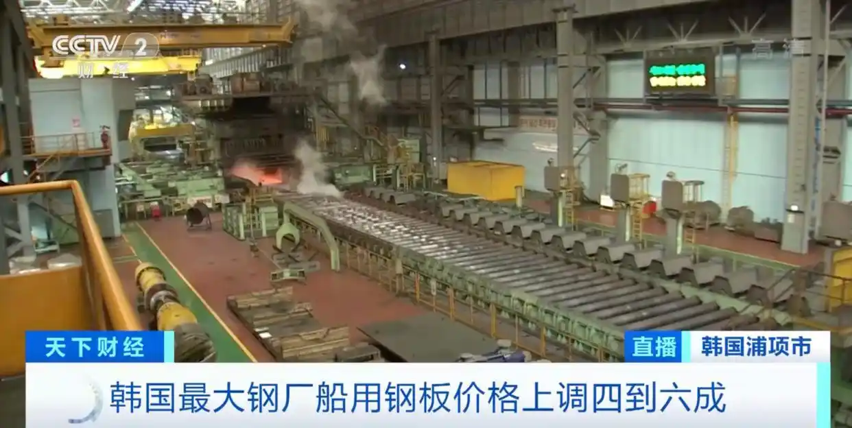 韩国钢铁价格涨势_韩国正安钢铁公司_浦项制铁造船用厚钢板价格上调
