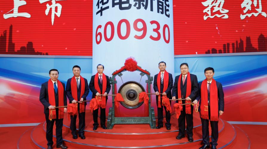 华电新能源集团股份有限公司IPO_华电能源 百度_华电新能300亿募资规模超越三峡能源