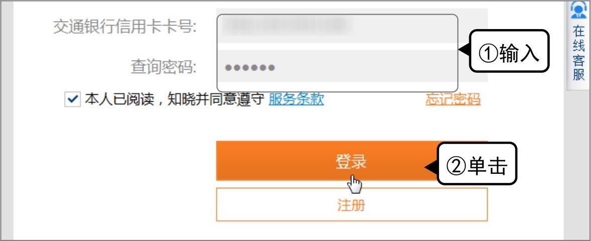 信用卡网上申请流程_信用卡账单查询方法_交行信用卡账单明细