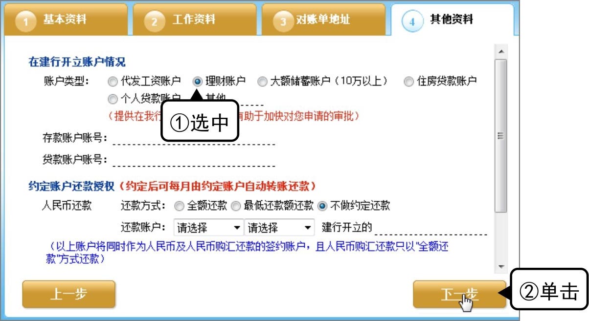 信用卡网上申请流程_信用卡账单查询方法_交行信用卡账单明细