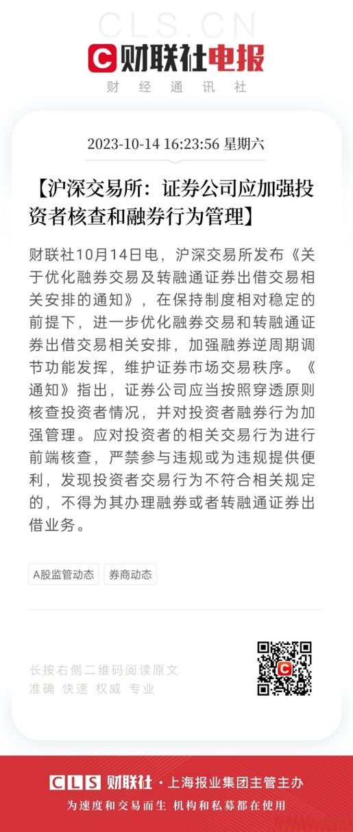 转融通证券出借交易_优化融券交易_转融通证券出借交易