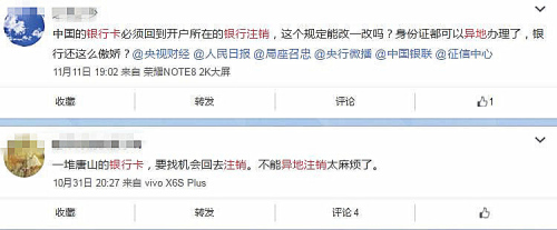 借记卡异地销户限制_银行卡异地注销条件_注销异地银行卡