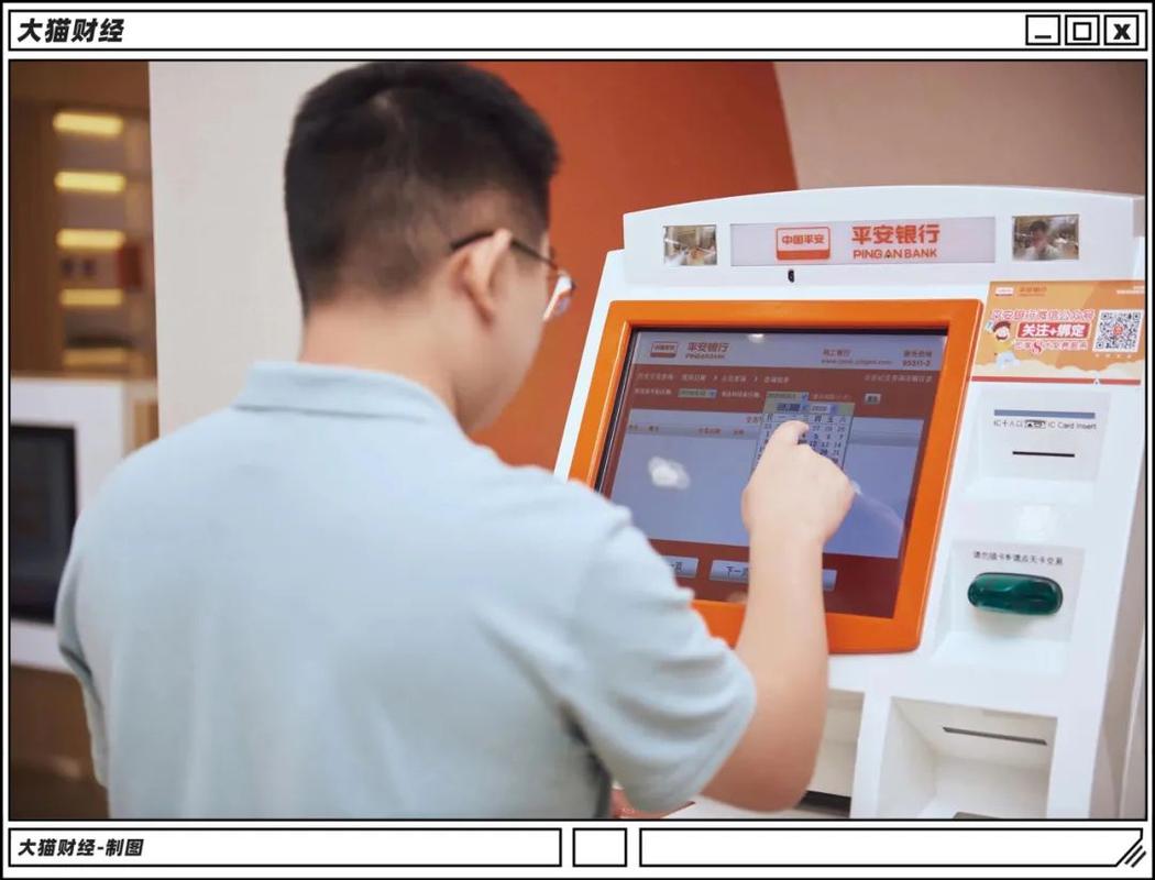 个性化手机银行_平安口袋银行_平安信用卡怎么查明细