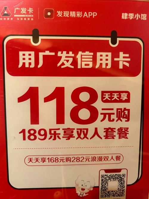 年末岁初消费升温，广发信用卡携手商圈推出系列优惠活动