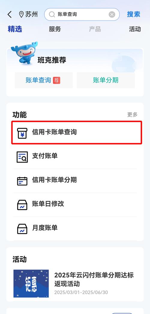 日历式账单优化体验_交行信用卡账单明细_交通银行信用卡智慧账单