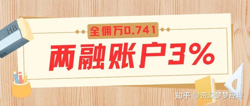 一码通对券商的影响_账户整合一码通_一码通账户关联关系