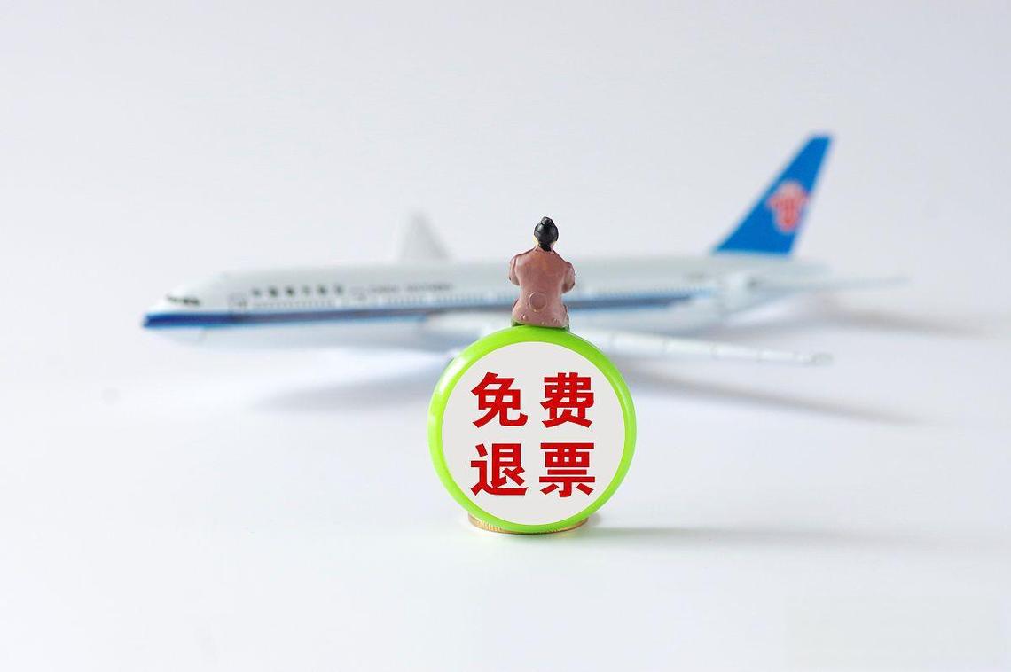 南方航空里程换机票_中国公民日本机票免费退改政策_国航南航东航日本航班退改通知
