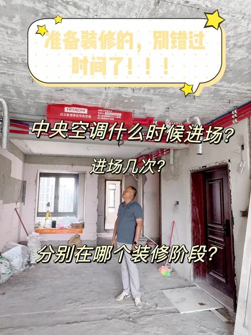 中央空调安装技巧_中央空调什么时候进场_中央空调安装注意事项