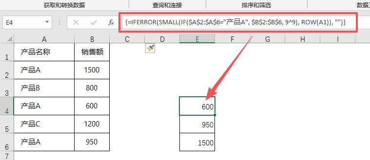 银行余额调节表_Excel IF函数与SMALL函数组合_筛选排序输出数据