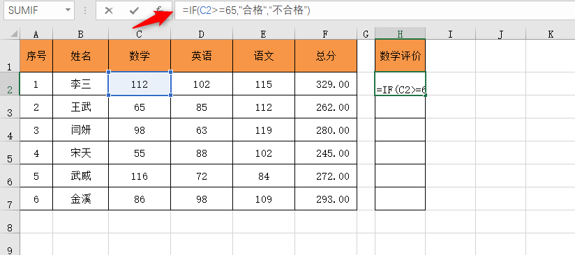 银行余额调节表_筛选排序输出数据_Excel IF函数与SMALL函数组合