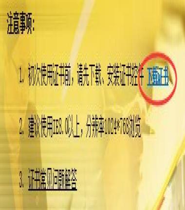 中国农业银行网上银行证书过期怎么办？解决方法看这里