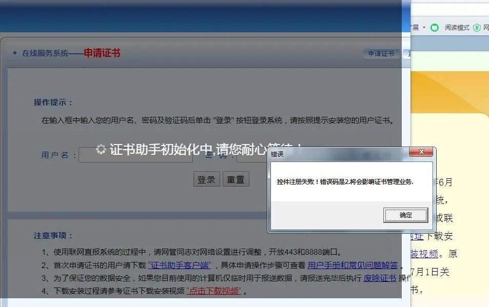 中国农业银行网上银行证书过期怎么办_SM2证书系统使用问题_证书助手客户端使用问题