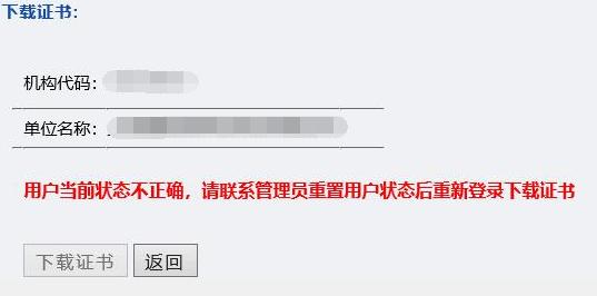 SM2证书系统使用问题_证书助手客户端使用问题_中国农业银行网上银行证书过期怎么办
