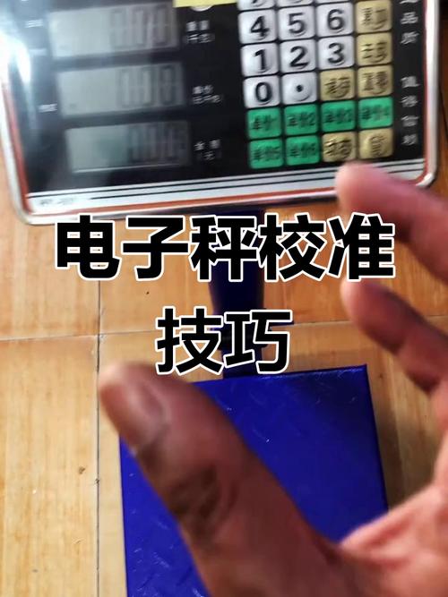 电子称怎么调九两方法_标准砝码外部校准_电子秤校准方法