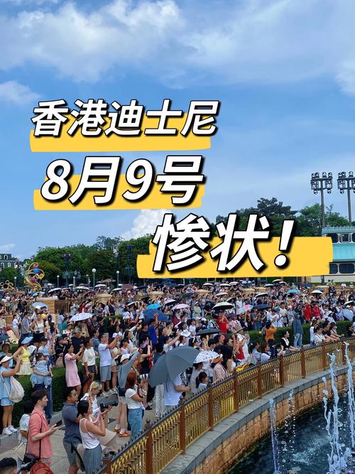 香港迪士尼人气爆棚，带动消费概念股炒作