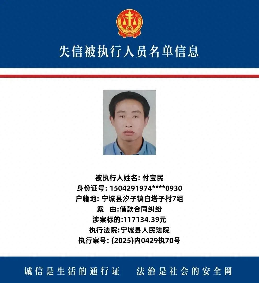 法院曝光老赖名单，举报有奖！快看有没有你认识的