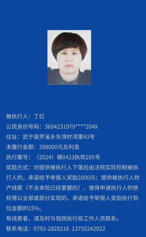 失信被执行人名单_老赖黑名单曝光_悬赏执行