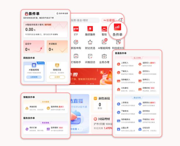 2025版更新!国内十大正规金融理财投资APP平台排名