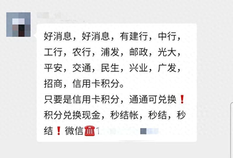交行信用卡积分兑换福州餐饮区域_银行积分兑换现金流程_信用卡积分套现风险