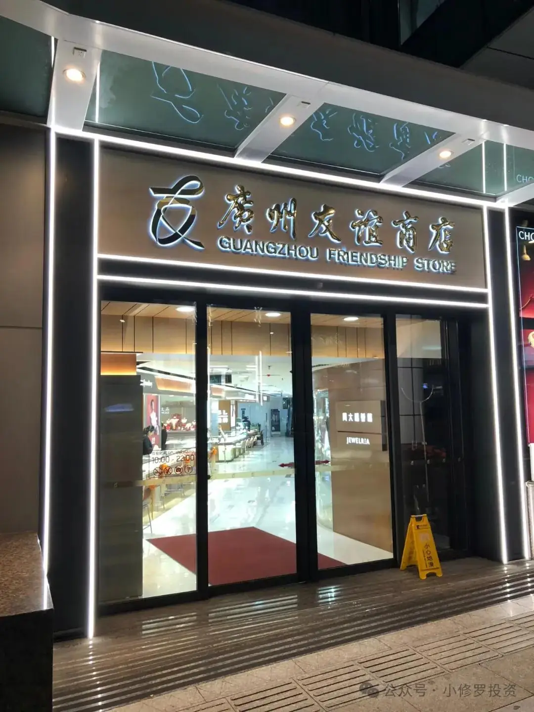 广百股份盈利能力下降原因_广州友谊股份_广百股份股东大会问题分析