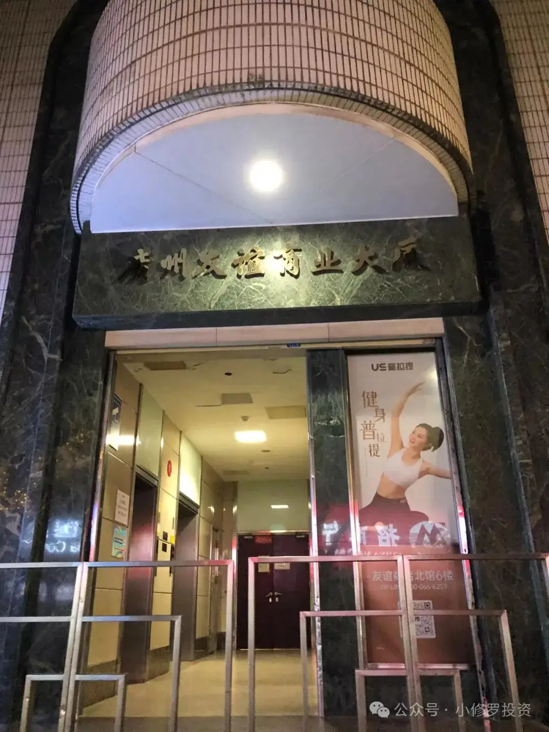 广州友谊股份_广百股份盈利能力下降原因_广百股份股东大会问题分析