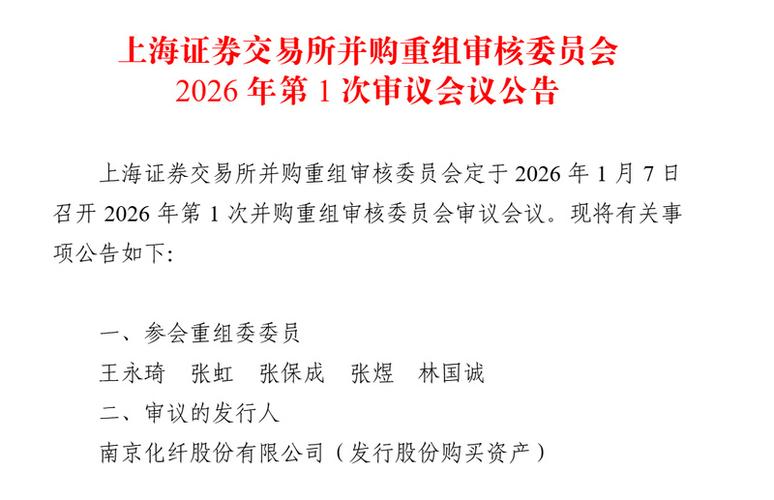 曲线上市路径_南纺股份停牌_券商重组上市