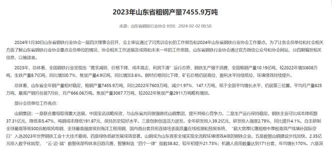 韩国钢铁产量与山东对比_韩国钢铁贸易企业排名_韩国钢铁产业技术优势