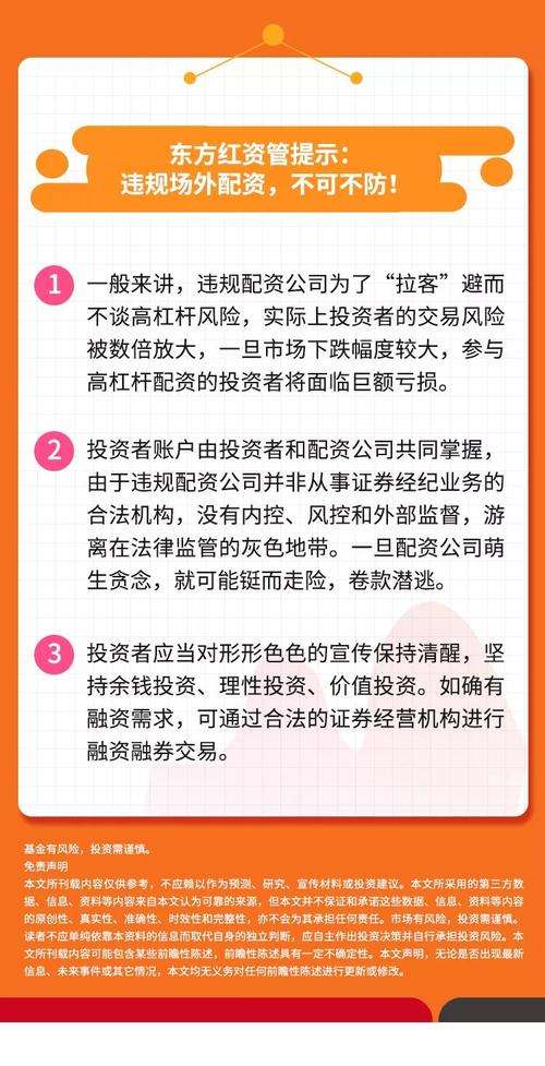场外配资模式_期货配资是什么玩意_非法证券期货活动