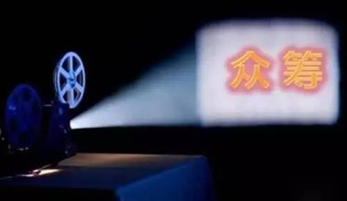 中国式众筹模式_物权众筹_新兴事物机遇阶段