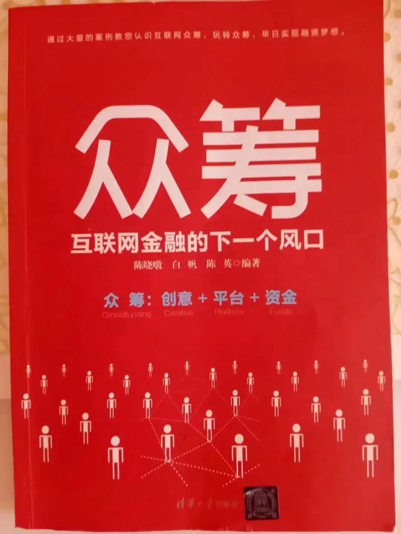 物权众筹_中国式众筹模式_新兴事物机遇阶段