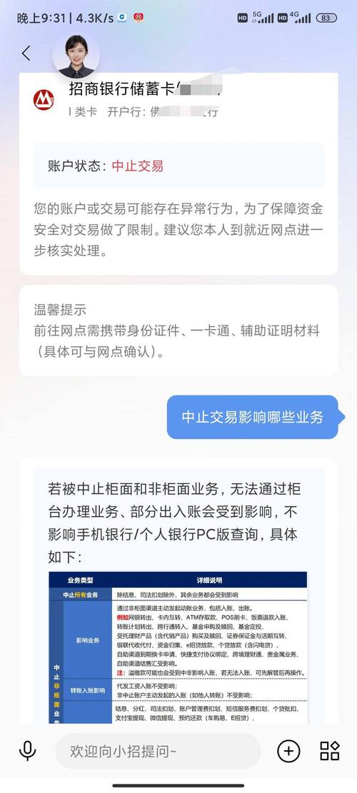 商业银行关闭信用卡异地分中心_交通银行信用卡分中心终止营业_济南招商银行信用卡