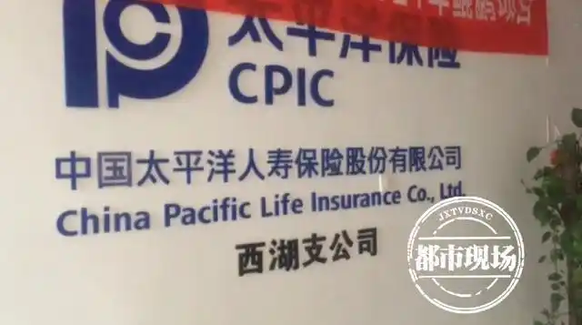 保险合同纠纷本金返还_红利发两全保险的骗局_太平洋人寿鸿鑫人生两全分红型保险